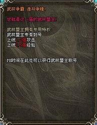 八卦掌 武林争霸,武林争霸风云录