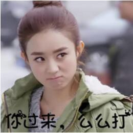 丽颖可爱表情包,可爱表情包带你重温甜蜜瞬间