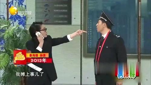 小品搞笑大全秦海璐,笑点连连,欢乐无限