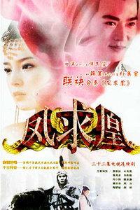 凤求凰北魏花絮,北魏宫廷的浪漫花絮