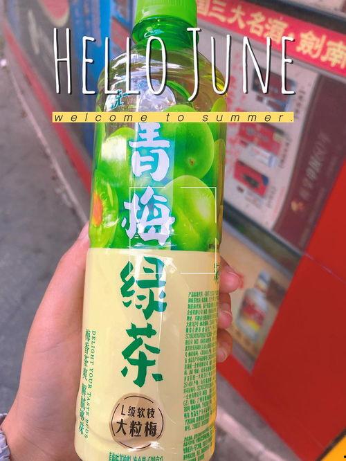 青梅绿茶,清新口感，传统与创新交融的饮品传奇