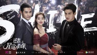 娱乐圈电影电视,娱乐圈电影电视风云录